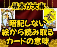 初心者★学び直しOK★タロットカードの意味教えます オンライン講座使用★暗記しない覚え方★６ファイルセットで充実
