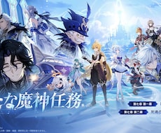 原神に関すること！攻略やライティングなどやります イメージ1