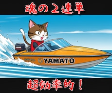 競艇！統計から導いた2連単1点買いの方法教えます 簡単！オッズを見る必要なし！ボートレース投資法！