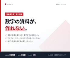 融資用の資金繰り表をExcelで作ります 事業計画と数字が合う、審査に出せる一式