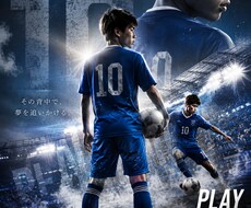 あなたをプロサッカー選手風のポスターにします イメージ1