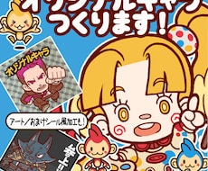オリジナルキャラつくります イメージ1