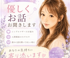 シングルママ経験者がお話聞きます イメージ1