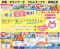 求人広告専門デザイナーが制作します イメージ1