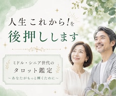 ミドル・シニア世代のお悩みに寄り添います イメージ1