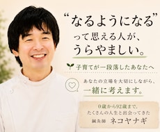 頑張り続けてきたあなたが肩の力を抜くお手伝いします 少し立ち止まって、自分の話をしてみませんか。