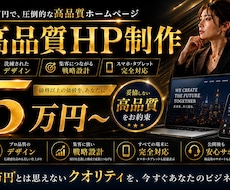 WordPressでお洒落なホームページ作成します イメージ1