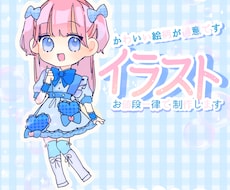 グッズ制作にオススメ！可愛いイラスト制作します イメージ1