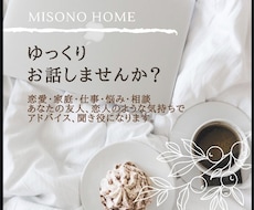 心を休めたい方お話しましょ♡なるべくお返事します イメージ1