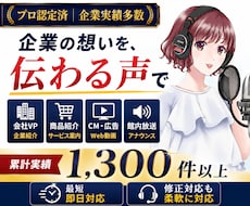 商用実績多数！ナレーション収録承ります イメージ1