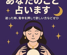 悩みを整理するお手伝いをします イメージ1