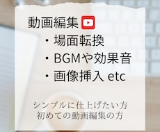 シンプルでわかりやすい動画を作ります イメージ1