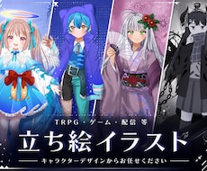 かわいい・かっこいい立ち絵を制作します イメージ1