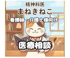 職員専用｜精神科医が現場の悩みと迷いに寄り添います 病気や薬の疑問や接し方のコツを専門医がアドバイス