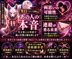 岩手イタコ血統の生口秘術でお相手の本音を視ます イメージ1