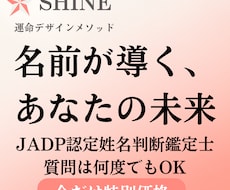 姓名判断で運命を読み解き未来を前向きに輝かせます イメージ1