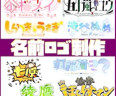 キャラクターをより魅力的にする名前ロゴ制作します 枠ありと枠なしセットで納品致します！