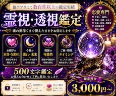 恋愛全般のご縁を深く霊視し未来の流れをお届けします イメージ1