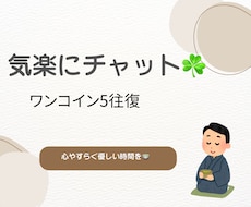 書道家との雑談♪心安らぐ優しい時間を提供します イメージ1