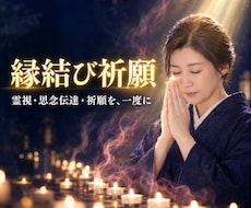 縁結び祈願｜お二人のご縁を、心を込めて祈ります イメージ1