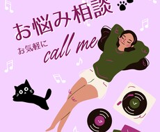 恋愛も人生も˚✧₊ 何でもお話聞きます イメージ1