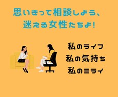 ブランク、パート女性のお仕事相談に乗ります まずは自己理解を私と一緒に深めましょう！