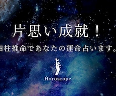 片思いの相手の気持ち占います イメージ1