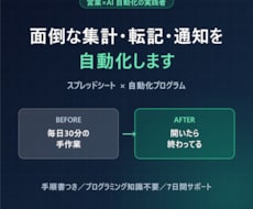 集計・転記・通知の繰り返し作業を自動化します イメージ1