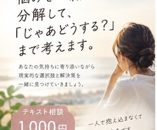 悩みを整理して「どうする？」まで一緒に考えます 話して終わりじゃない、具体策まで一緒に考えます