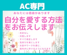 毒親育ち専門。寄添い悩み解決します じっくり傾聴。ワークや質問で前へ進めるようお手伝いします