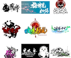 イベント・配信・同人活動向け筆文字ロゴ制作します 著作権譲渡|配信画面やグッズ展開にも映えるロゴを制作します