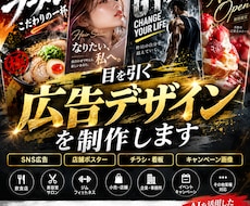 集客につながる広告デザインを制作します イメージ1