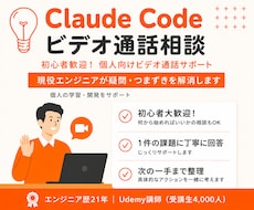 初心者歓迎！Claude Code 使い方教えます 初心者歓迎｜現役エンジニアが画面を見ながら回答