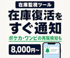 Webページの在庫・再販・値下げを通知します ポケカ・ワンピ・ベイブレード等のカード再販検知にも対応