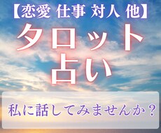 恋愛・仕事・人間関係|カードが全て教えてくれます イメージ1