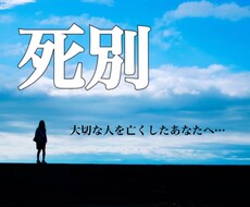 大切な方との死別の悲しみを受け止めます 看護師があなたの思いを受け止めます。