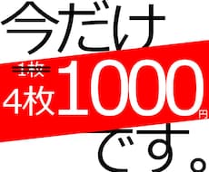 サムネイル作成します イメージ1