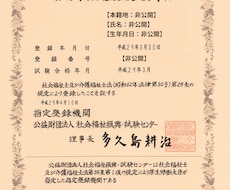 社会福祉士が生活や仕事、福祉に関する悩みに答えます 福祉制度（介護・障害、その他)、仕事、人間関係など