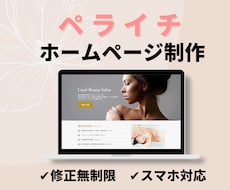 修正無制限！10000円でホームページ作成します まだ何も決まっていない案件でも、お気軽にご相談ください。