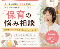 保育歴20年｜子どもの姿から保育を整理します イメージ1
