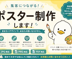 高品質なポスターを制作します 集客につながるポスターを丁寧に制作