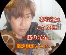 貴方の心に一筋の光を与えます イメージ1