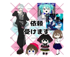 商用利用OK！イラスト依頼受け付けます イメージ1
