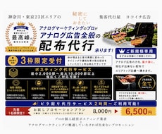 アナログマーケティングのプロが店舗集客代行承ります 個人店様から選ばれる店舗集客代行屋｜3枠限定【ご新規様専用】