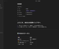 Obsidian構築代行 | 移行・自動化をします イメージ1