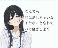 寂しい時の話相手になります イメージ1