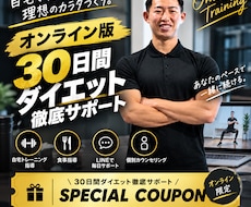 パーソナルトレーニングをオンラインでサポートします イメージ1