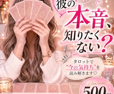 今あの人は私をどう思ってる？タロットで読み解きます イメージ1