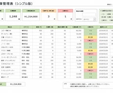 エクセル、スプレッドシートの作業シートを作成します イメージ1