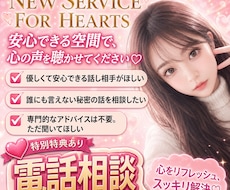 疲れた男性へ♡電話相談優しく❤️傾聴します
